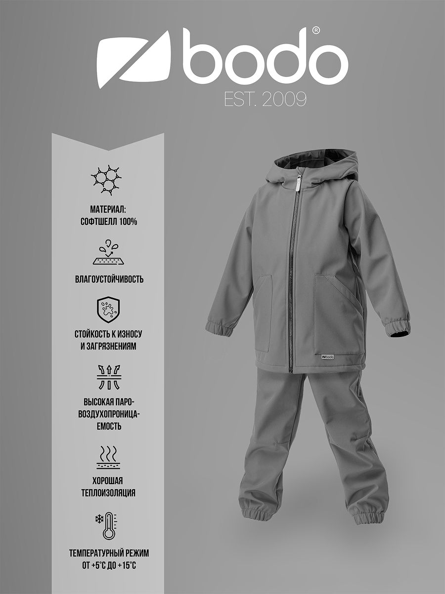 Костюм софтшелл - фото 16