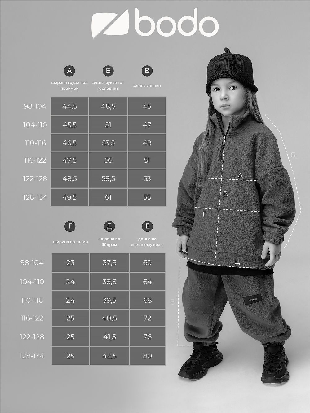 Костюм из плотного флиса - фото 14