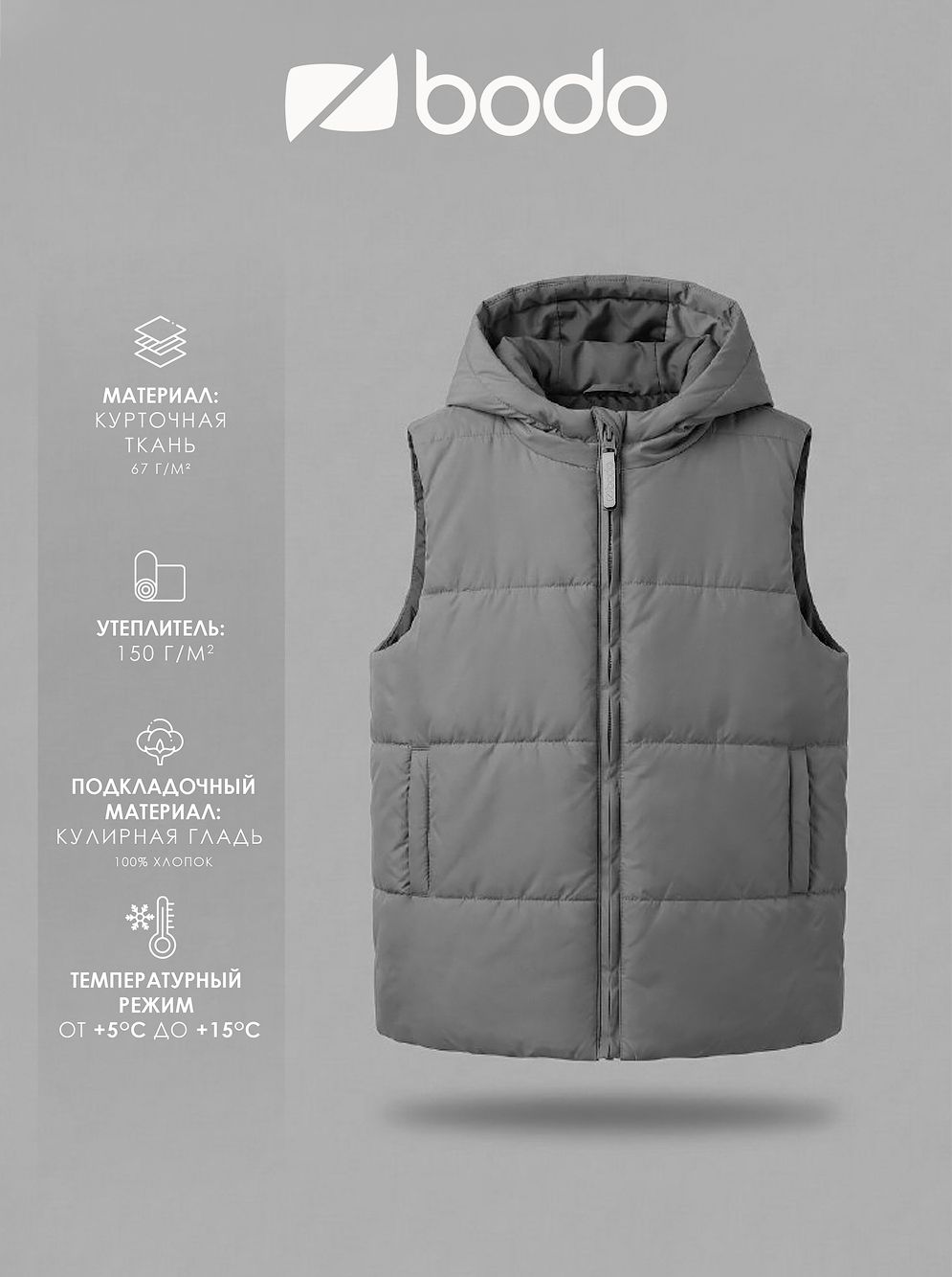 Жилет с капюшоном - фото 9