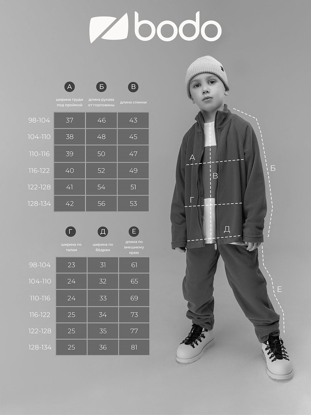 Костюм на молнии флисовый - фото 8