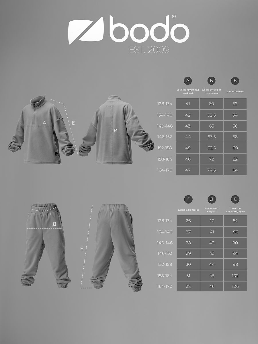 Костюм на полузамке флисовый - фото 9