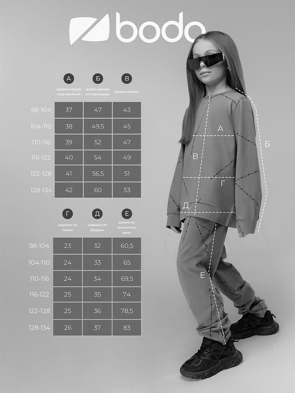 Костюм тонкий с набивкой - фото 13