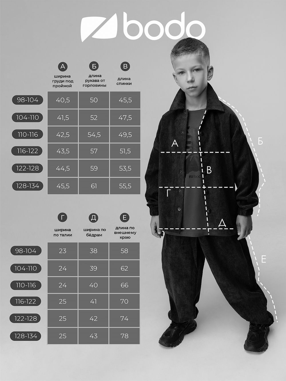 Костюм вельветовый - фото 12