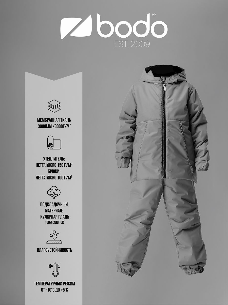 Костюм мембранный - фото 17