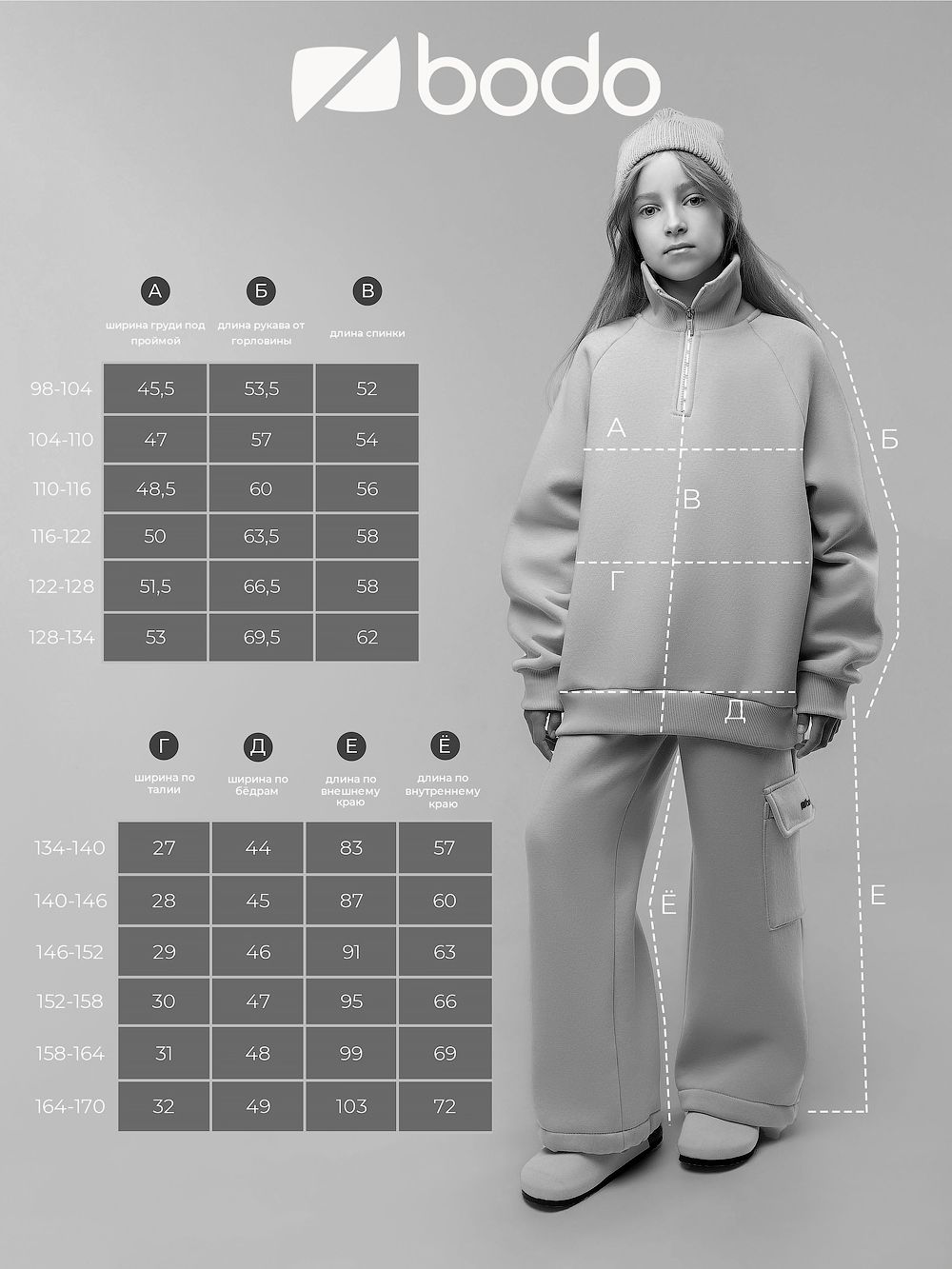 Костюм на полузамке с начёсом - фото 15