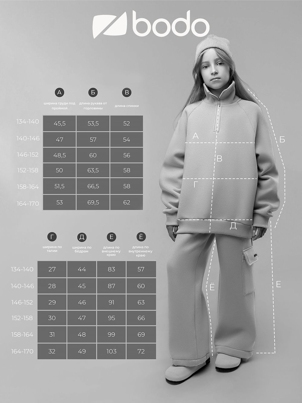 Костюм на полузамке с начёсом - фото 15