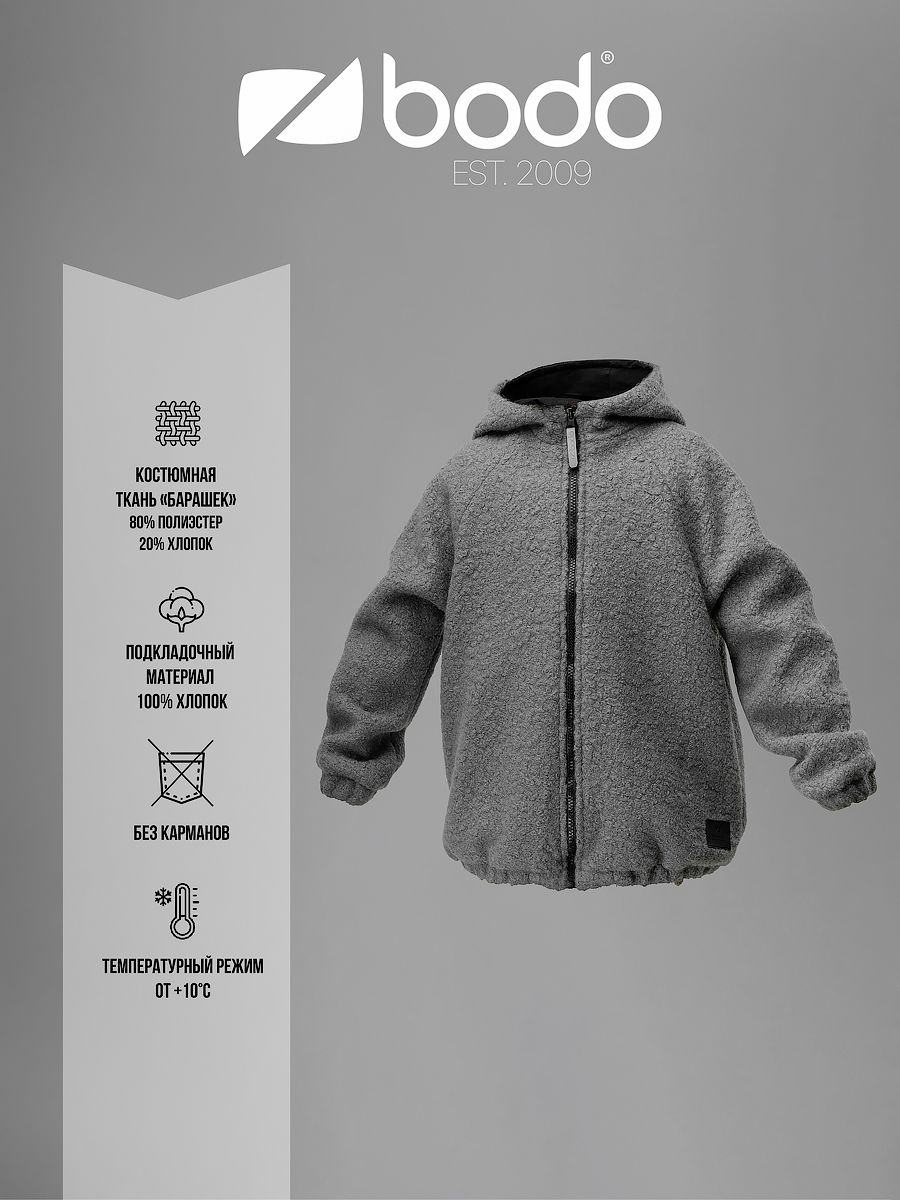 Толстовка 20-247MU - фото 11
