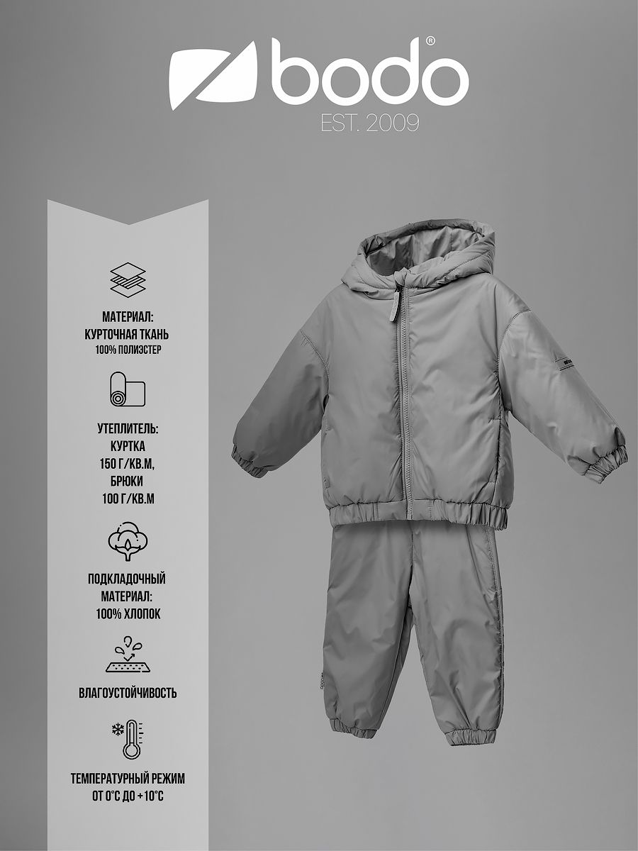 Костюм утеплённый ясельный - фото 9