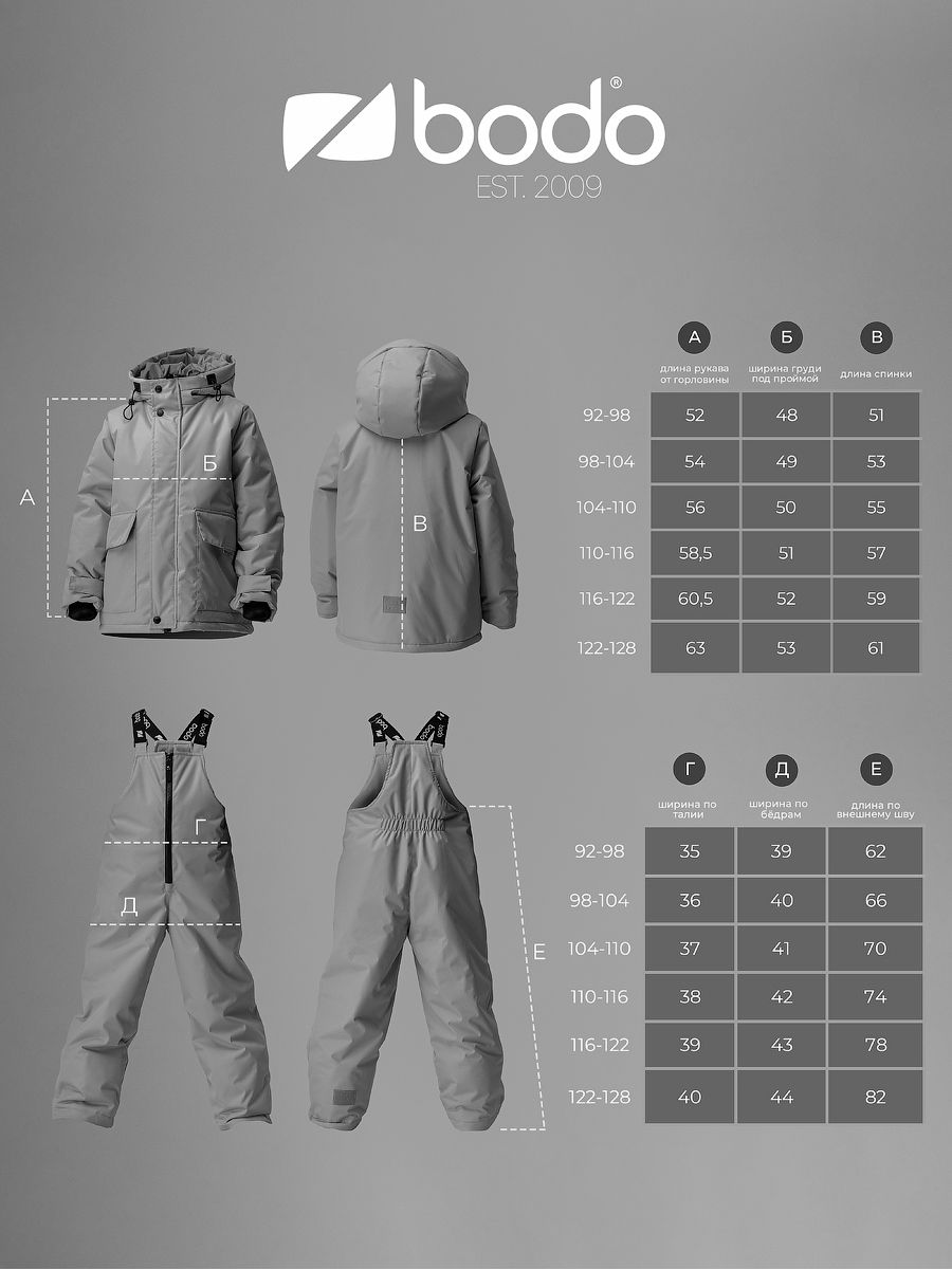 Костюм зимний с карманами - фото 19