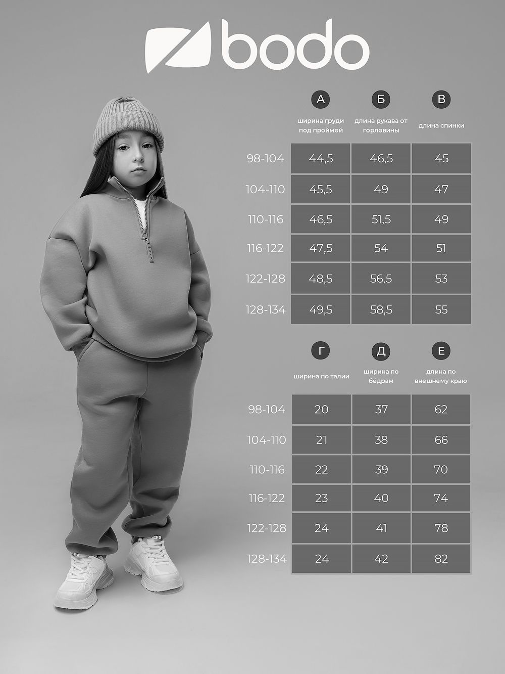 Костюм на полузамке с начёсом - фото 21