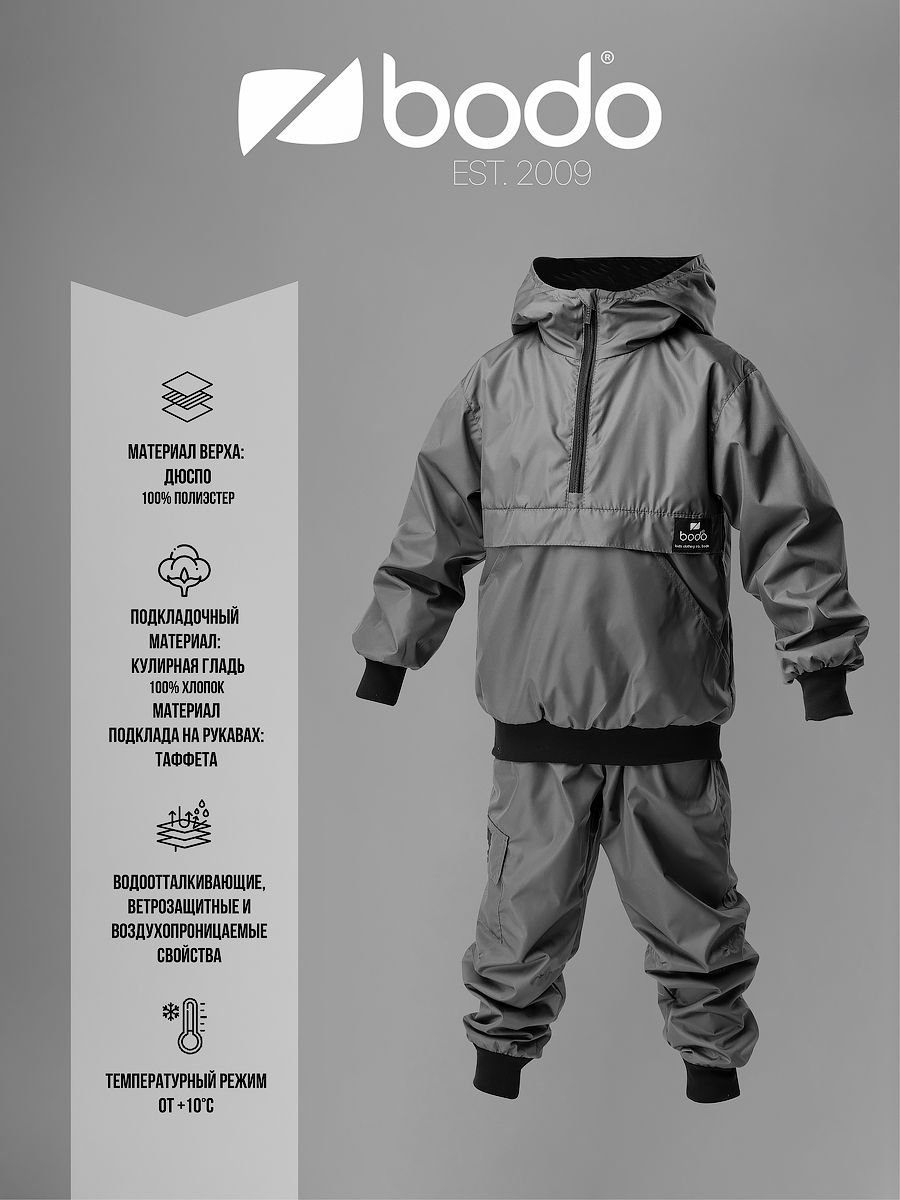 Костюм с анораком ДЮСПО - фото 12