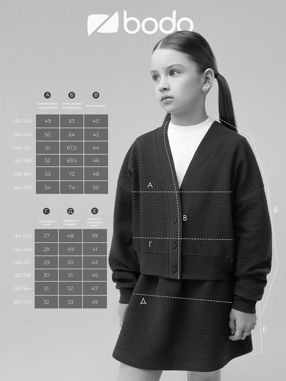 Костюм жатка с юбкой - фото 15