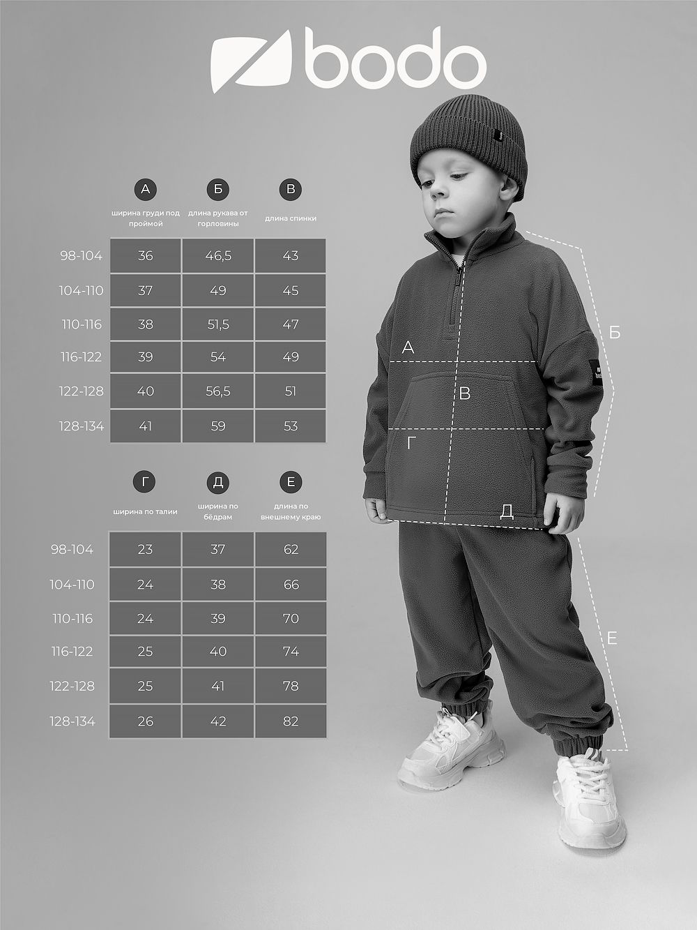 Костюм на полузамке флисовый - фото 13