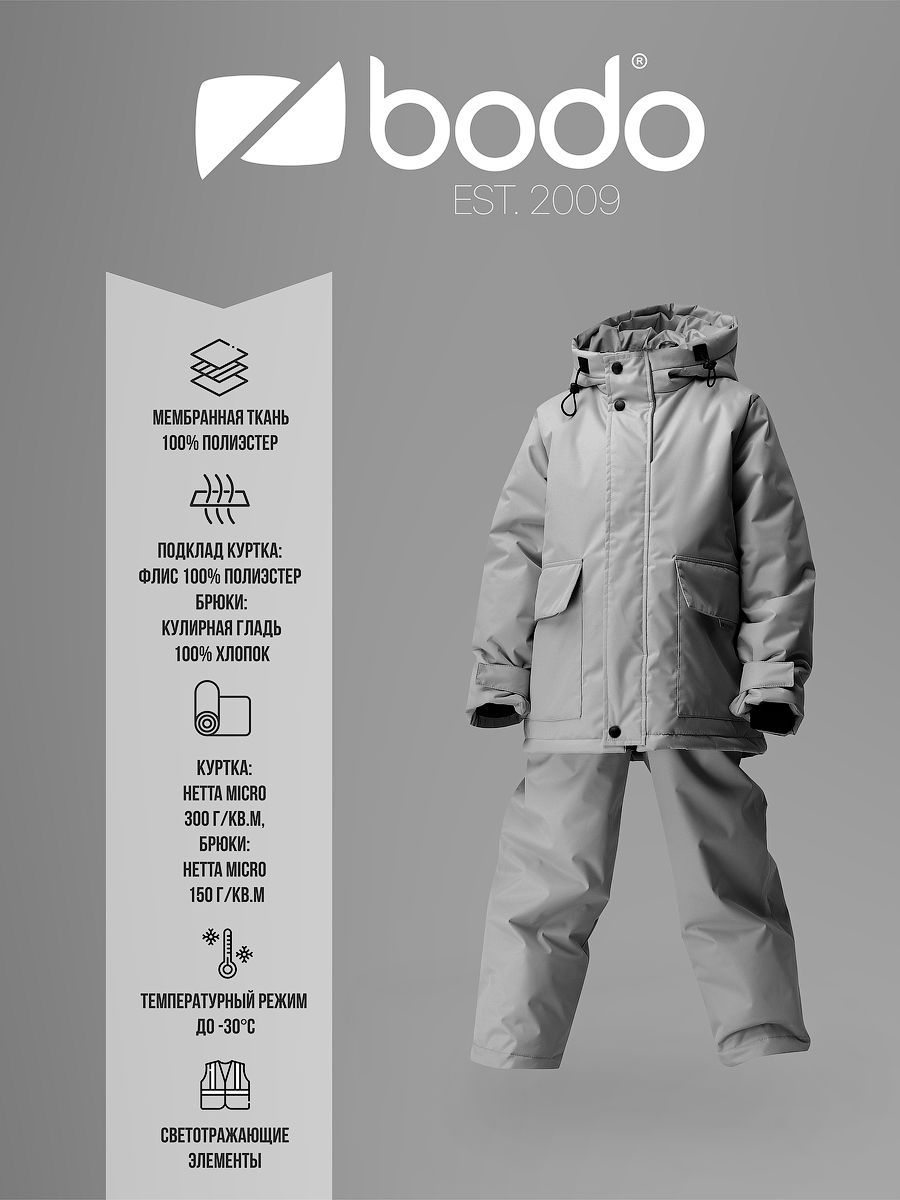 Костюм зимний с карманами - фото 18