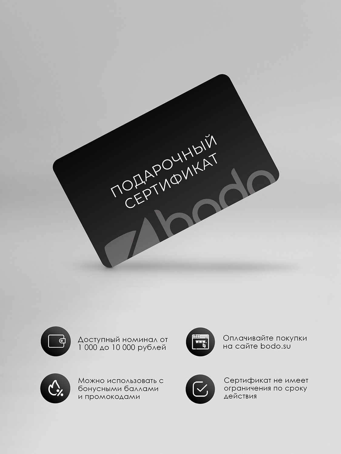 Подарочный сертификат - фото 1