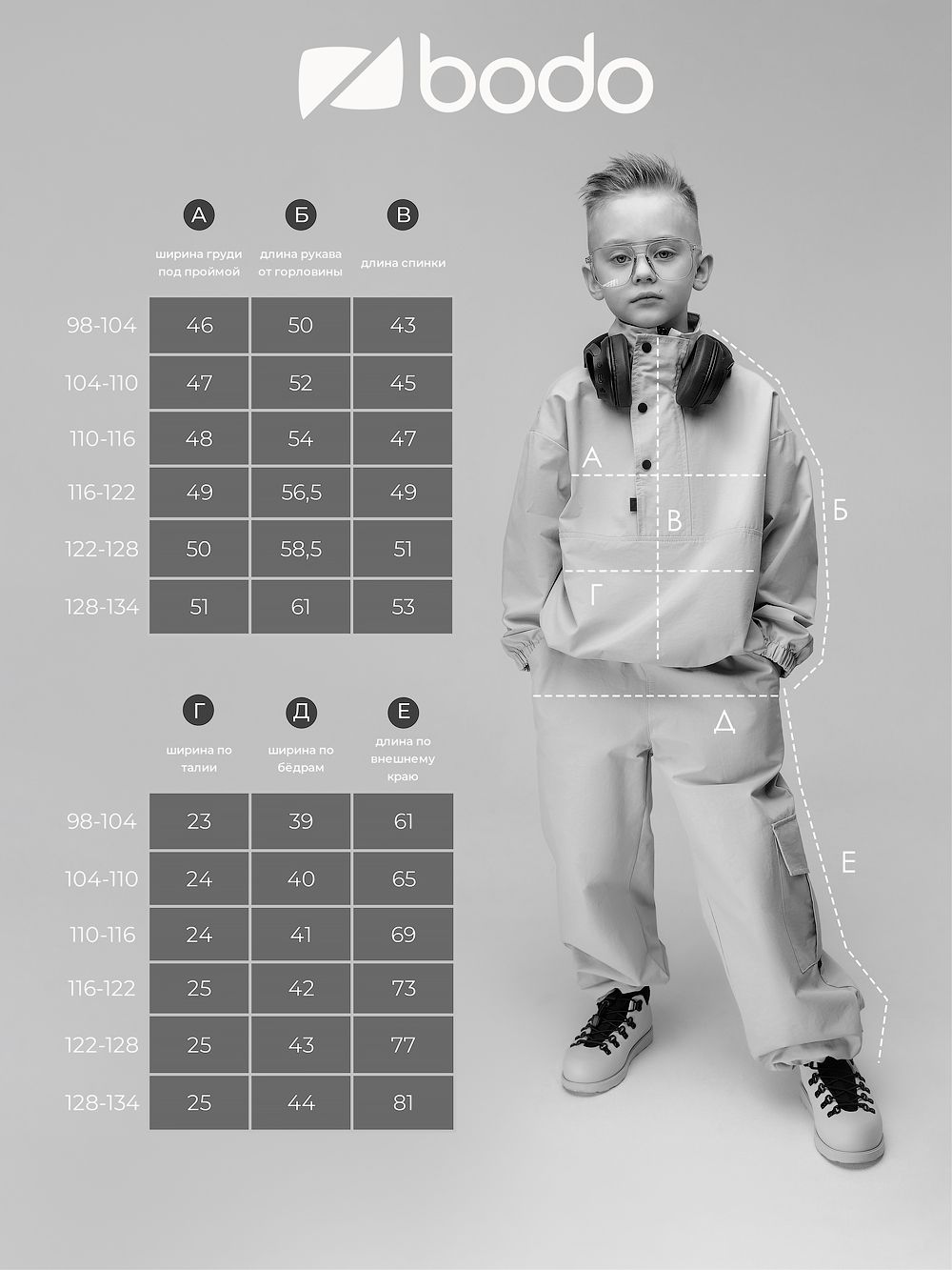 Костюм с анораком - фото 17