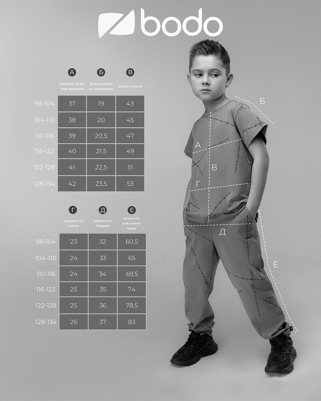 Костюм с футболкой с набивкой - фото 8