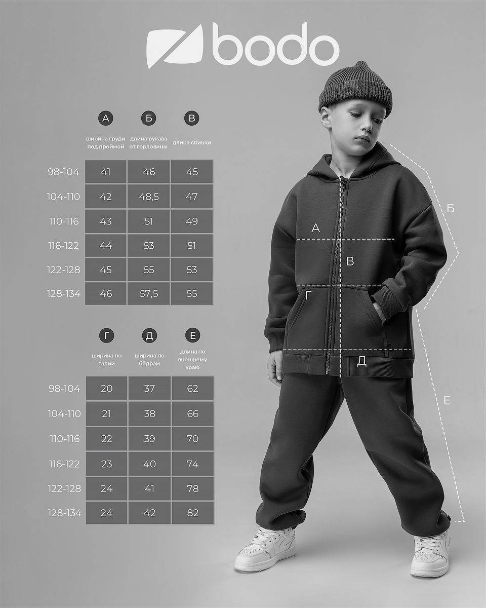 Костюм оверсайз с начёсом - фото 12