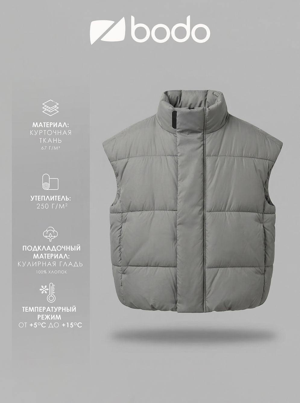 Жилет утеплённый с утяжкой - фото 12