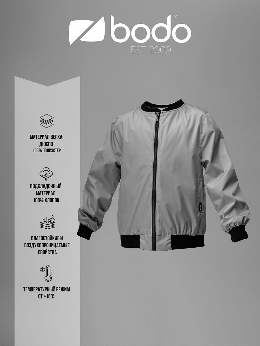 Бомбер на молнии - фото 9