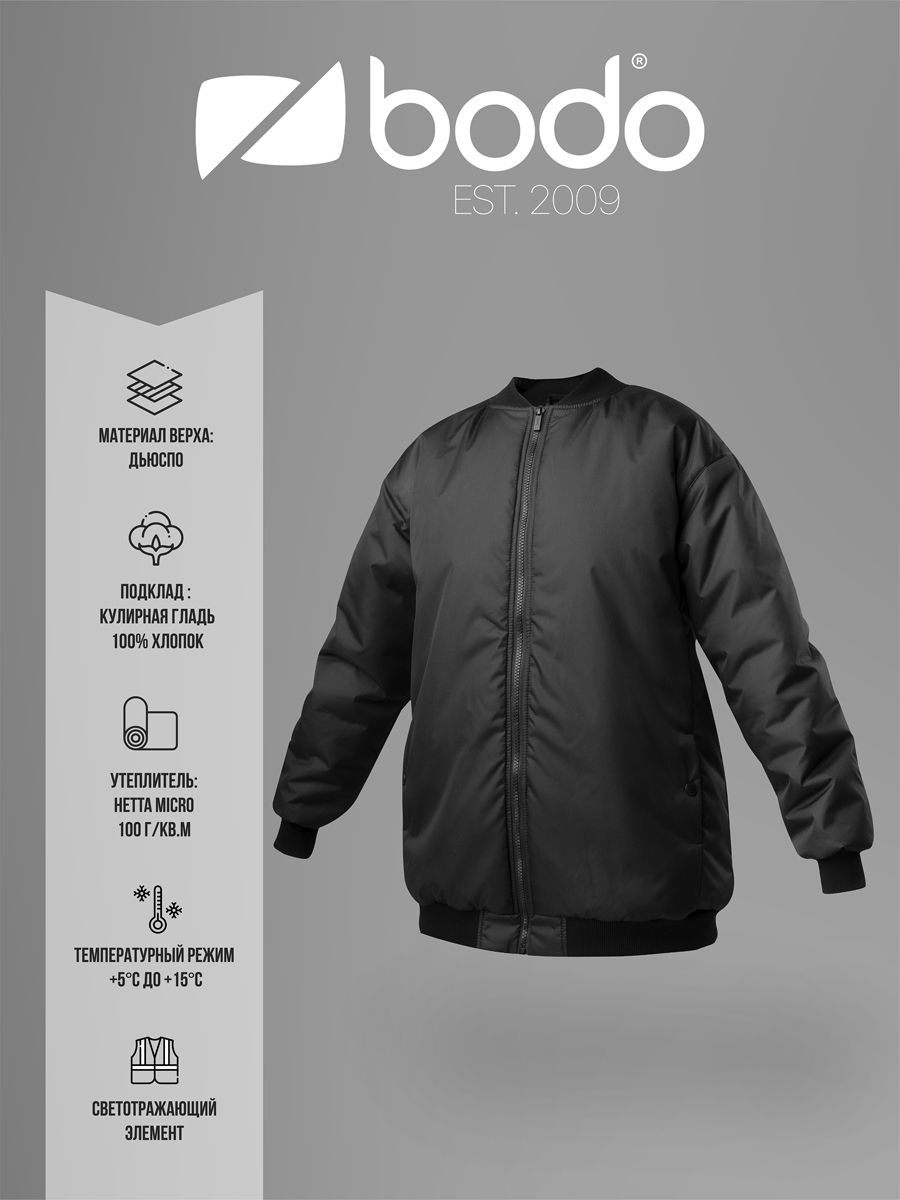 Бомбер оверсайз - фото 10