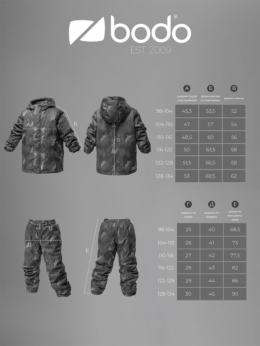 Костюм мембранный с набивкой - фото 15