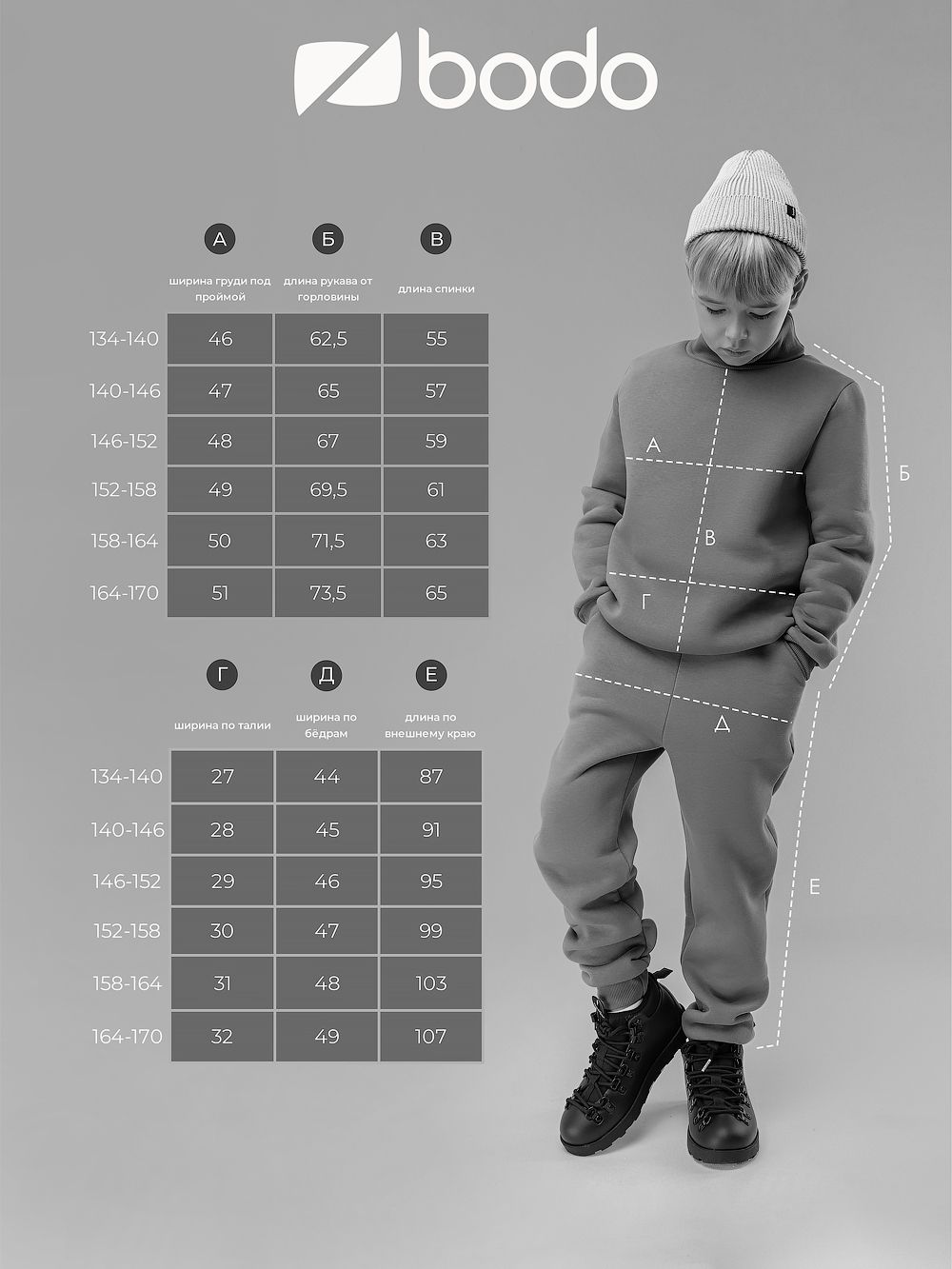 Костюм с начёсом - фото 13