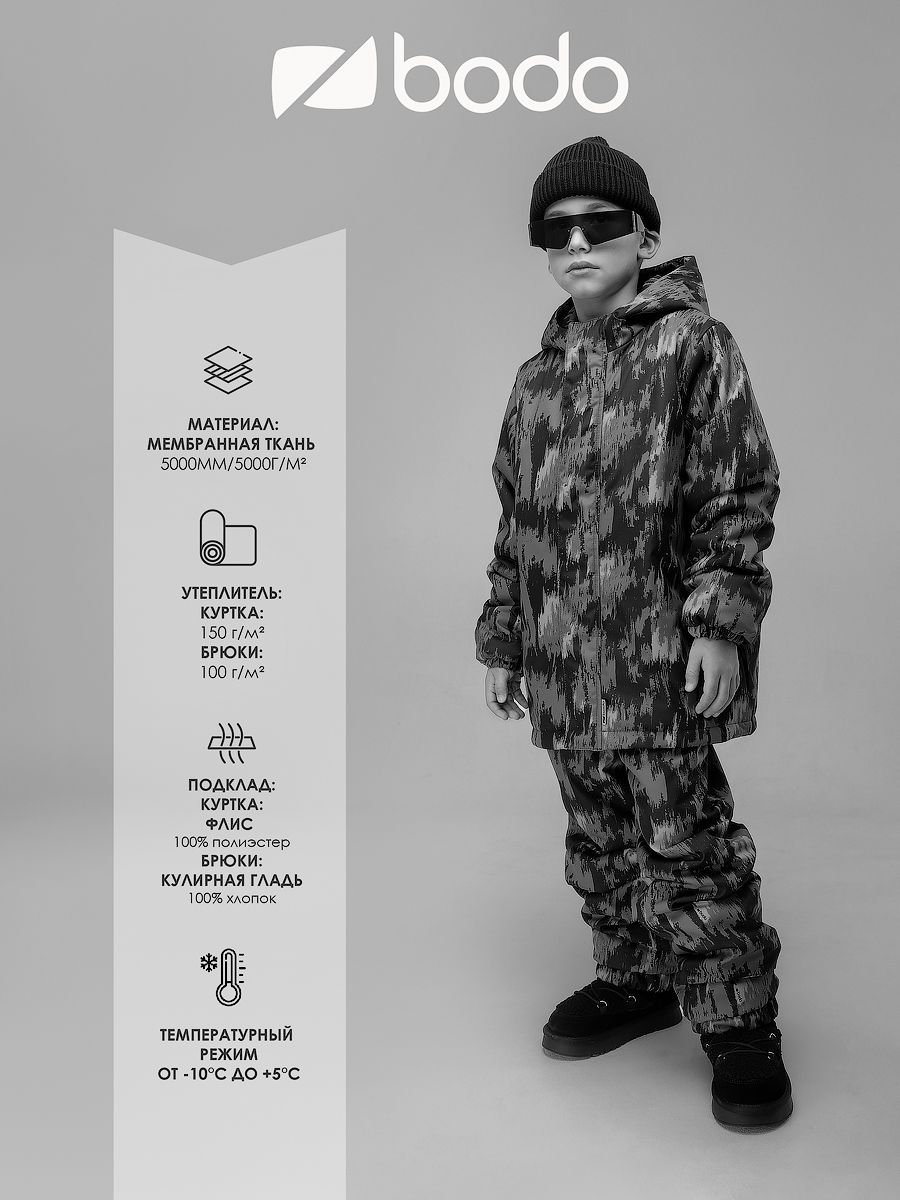 Костюм мембранный с набивкой - фото 21