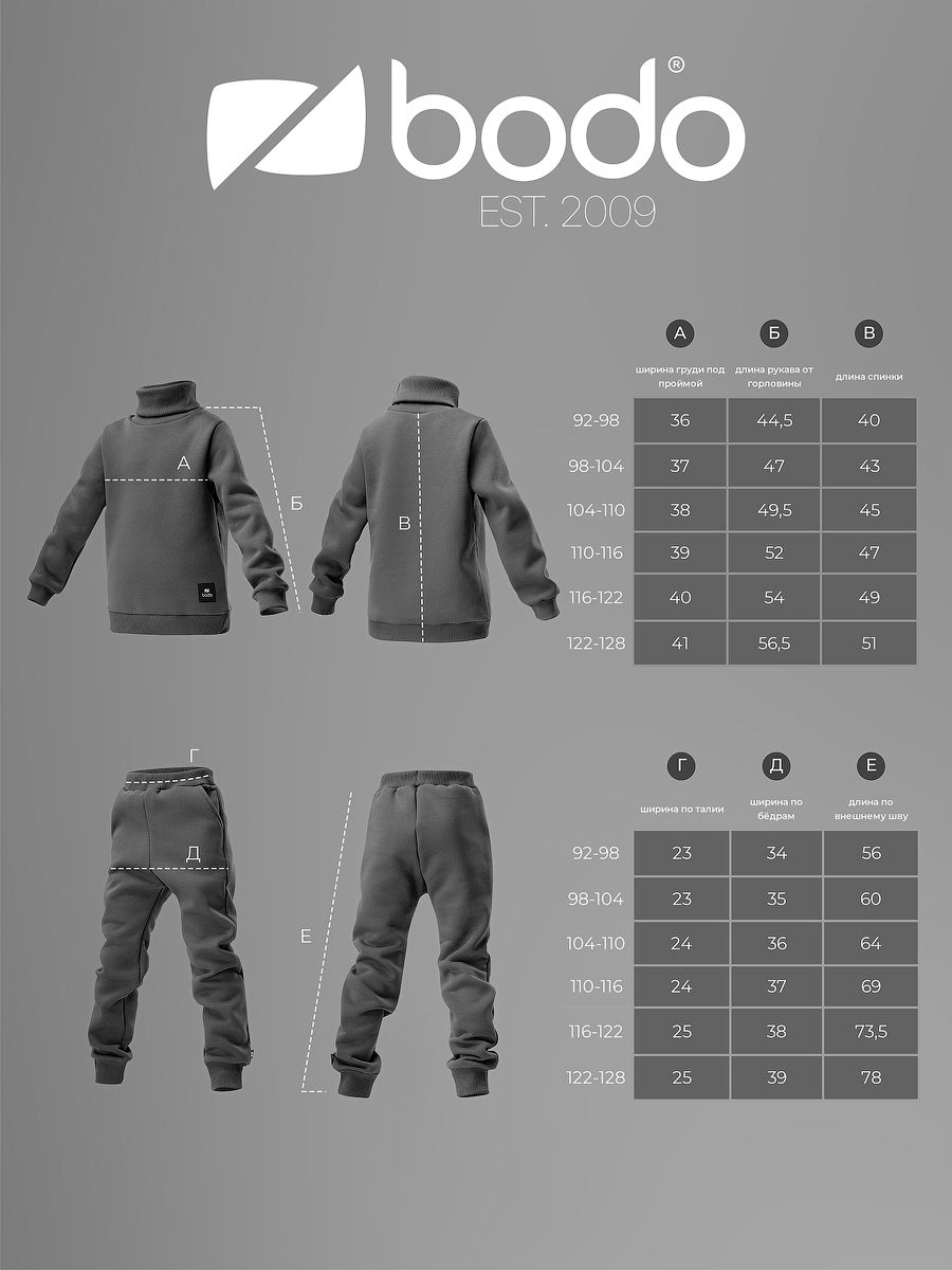 Костюм с водолазкой теплый - фото 12