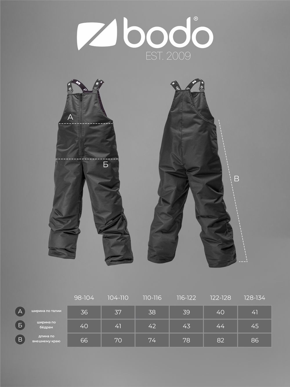 Брюки зимние 33-51MU Брюки зимние 33-51MU - фото 8