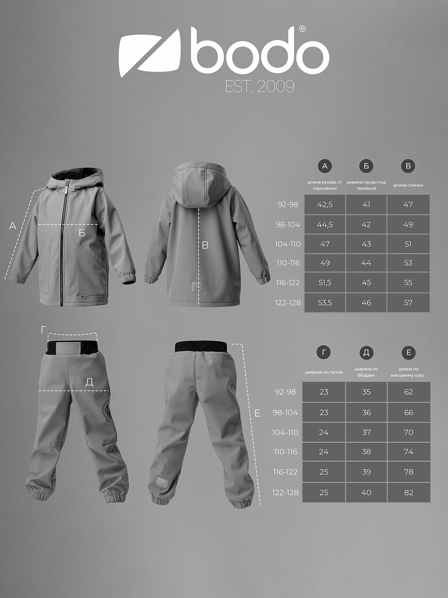 Костюм софтшелл - фото 12